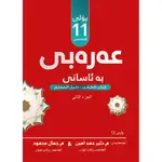 عربي
